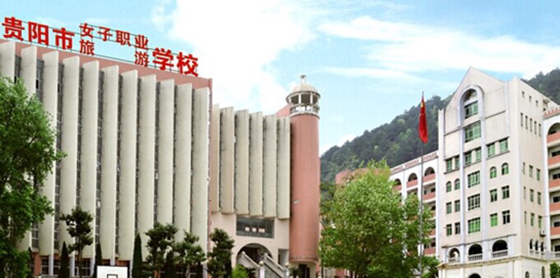 贵阳技工学校:开启未来工匠之路的新篇章